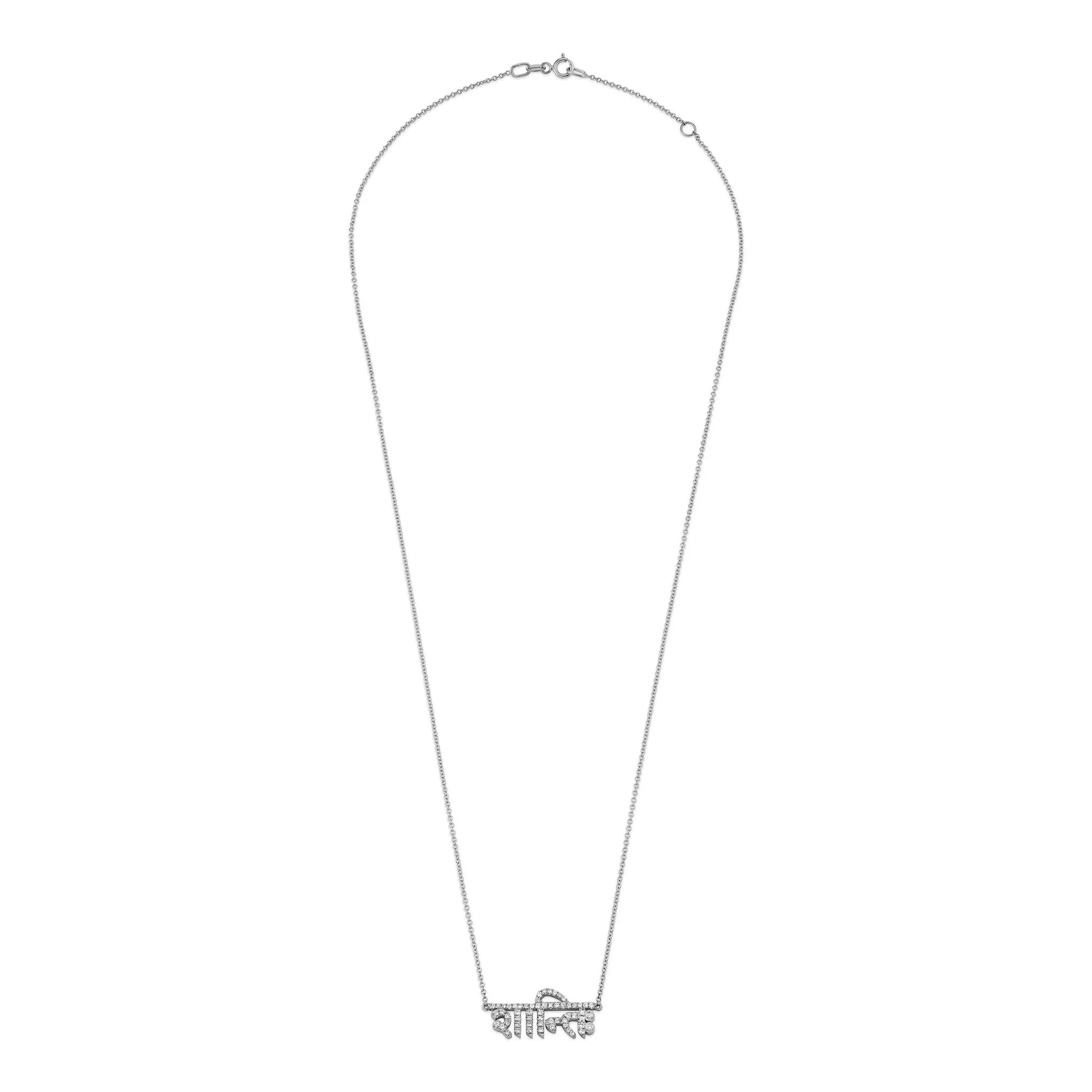 Pavé Diamond Sacred Shanti Sanskrit Necklace